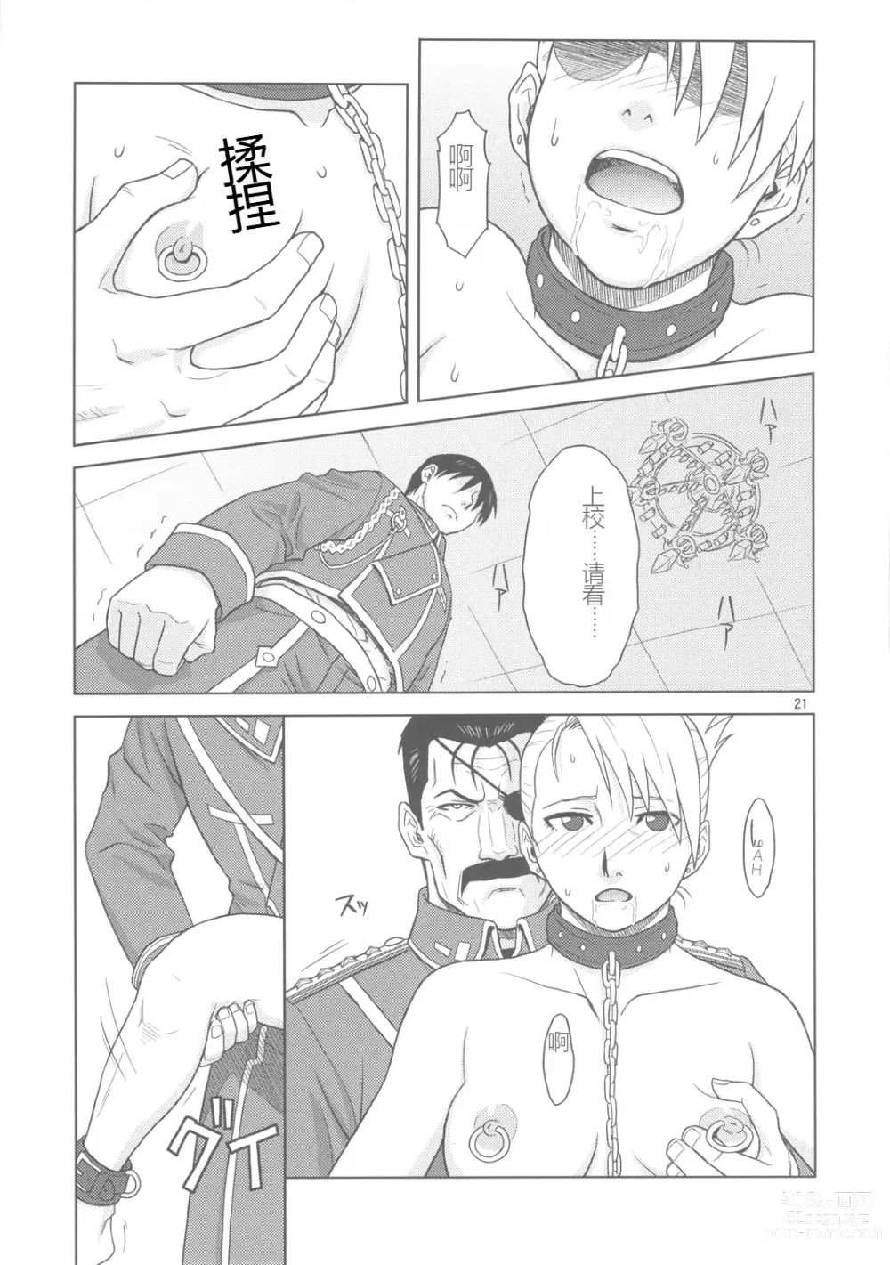 Page 20 of doujinshi 奴隶秘书