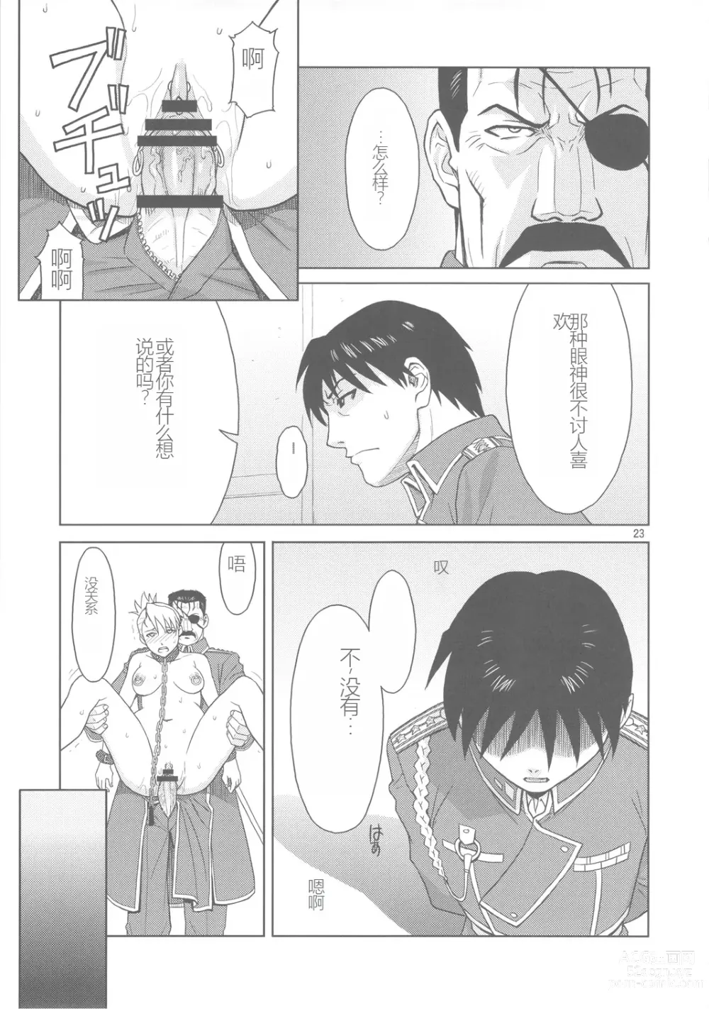 Page 22 of doujinshi 奴隶秘书