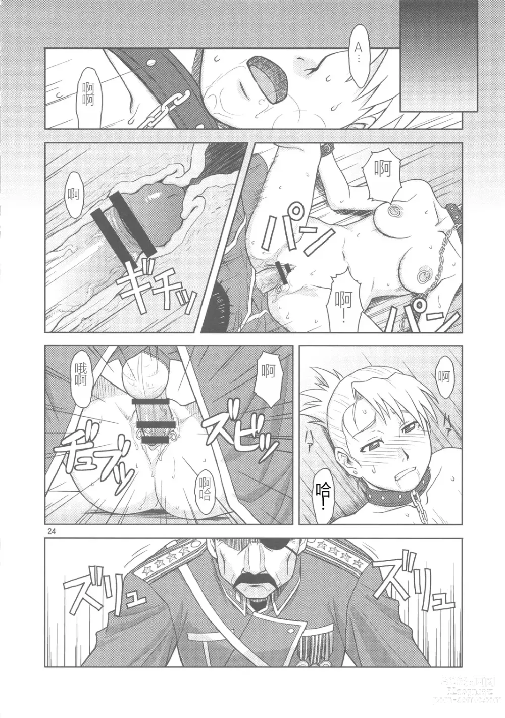 Page 23 of doujinshi 奴隶秘书