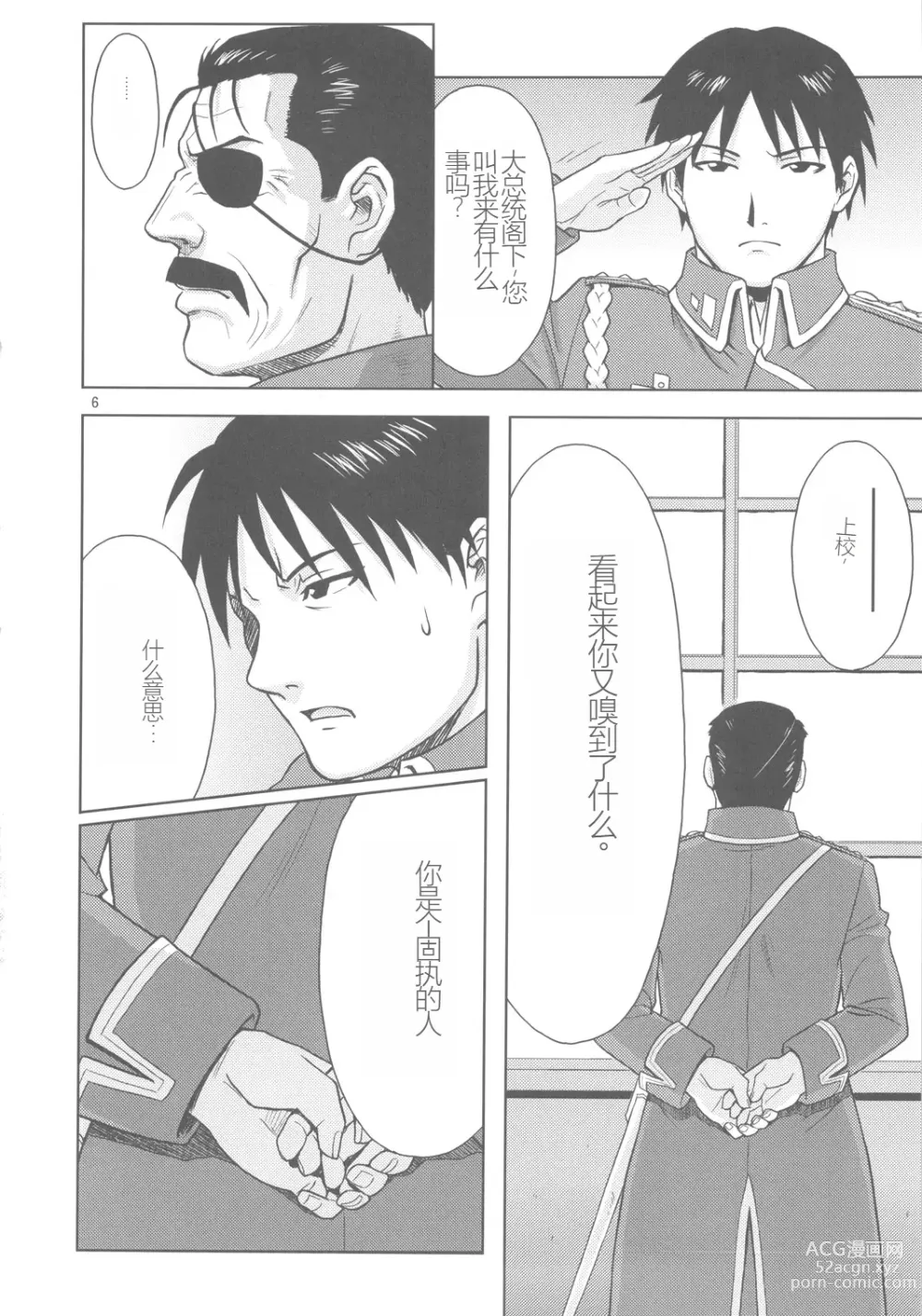 Page 5 of doujinshi 奴隶秘书