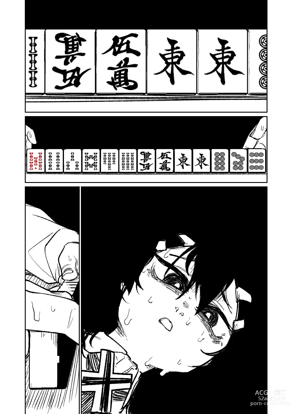 Page 151 of doujinshi 便利屋６８脫衣麻將 01-11