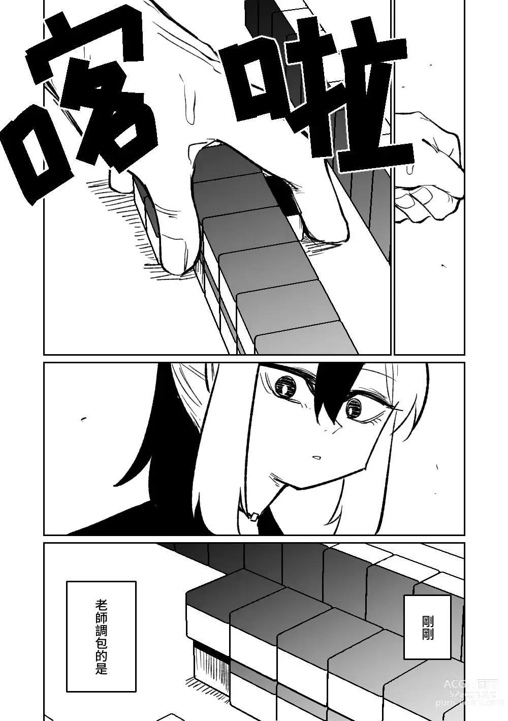 Page 153 of doujinshi 便利屋６８脫衣麻將 01-11