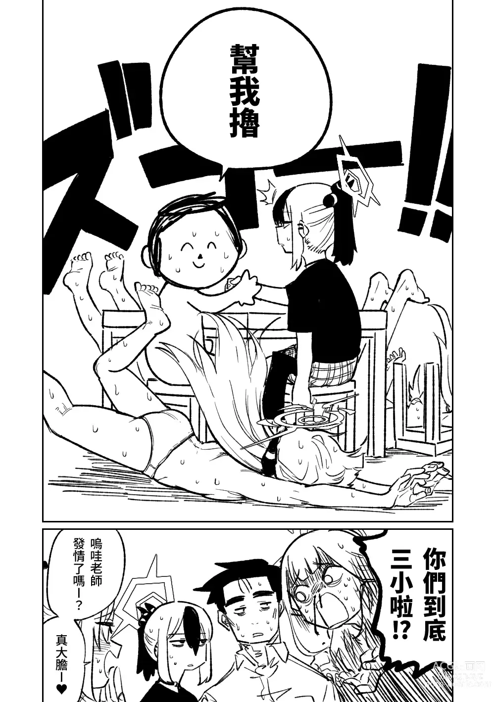 Page 175 of doujinshi 便利屋６８脫衣麻將 01-11