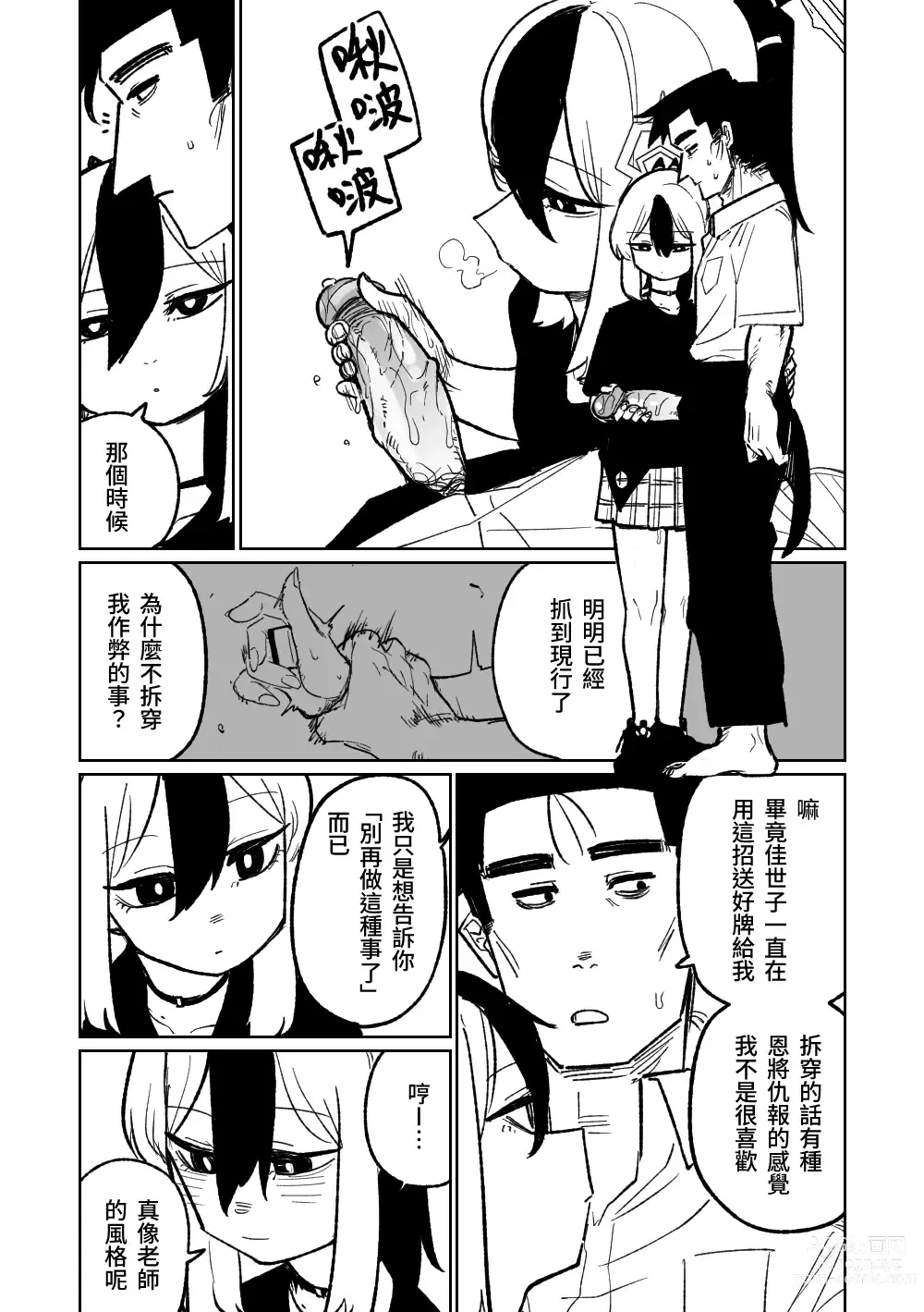 Page 177 of doujinshi 便利屋６８脫衣麻將 01-11