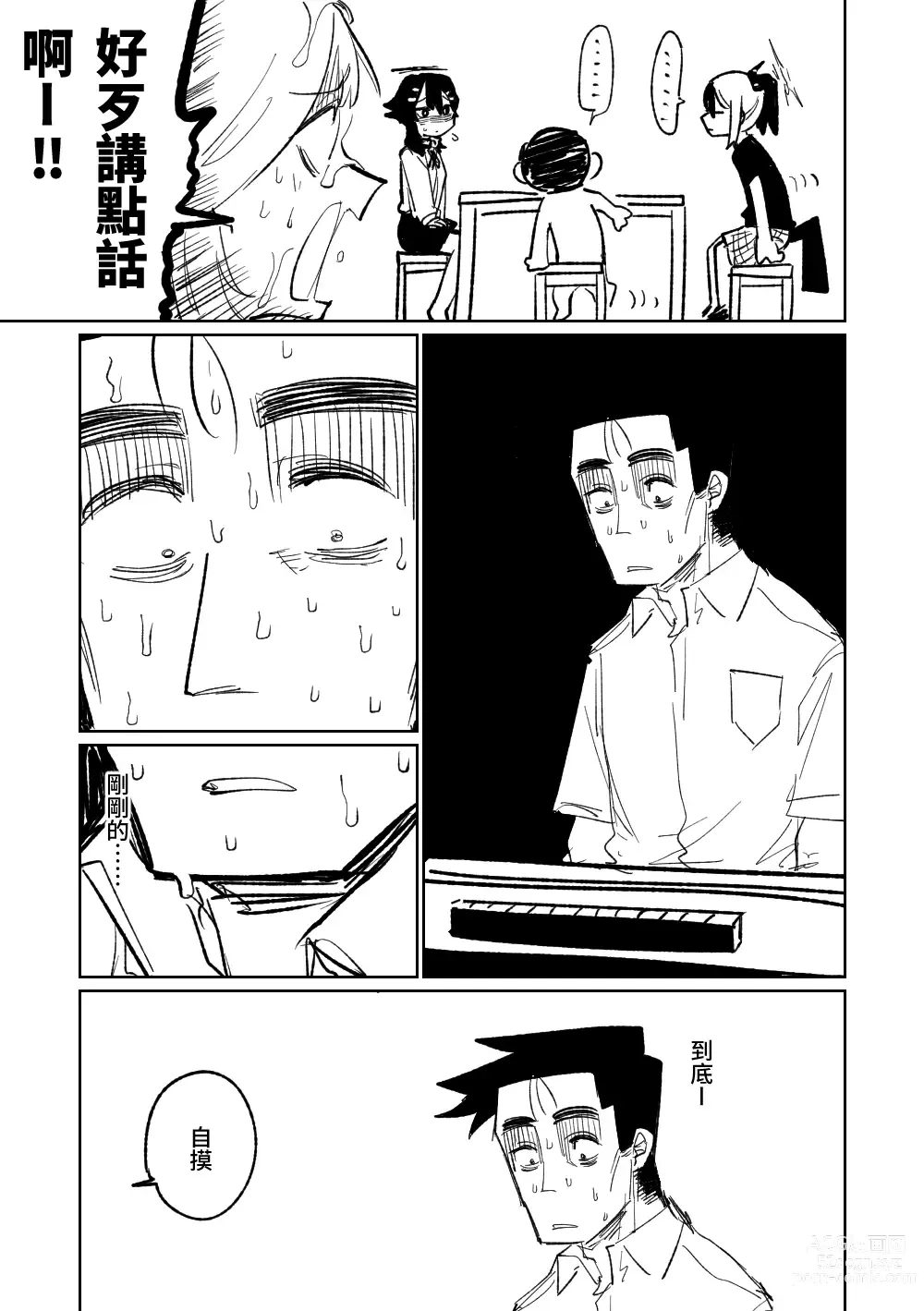 Page 182 of doujinshi 便利屋６８脫衣麻將 01-11