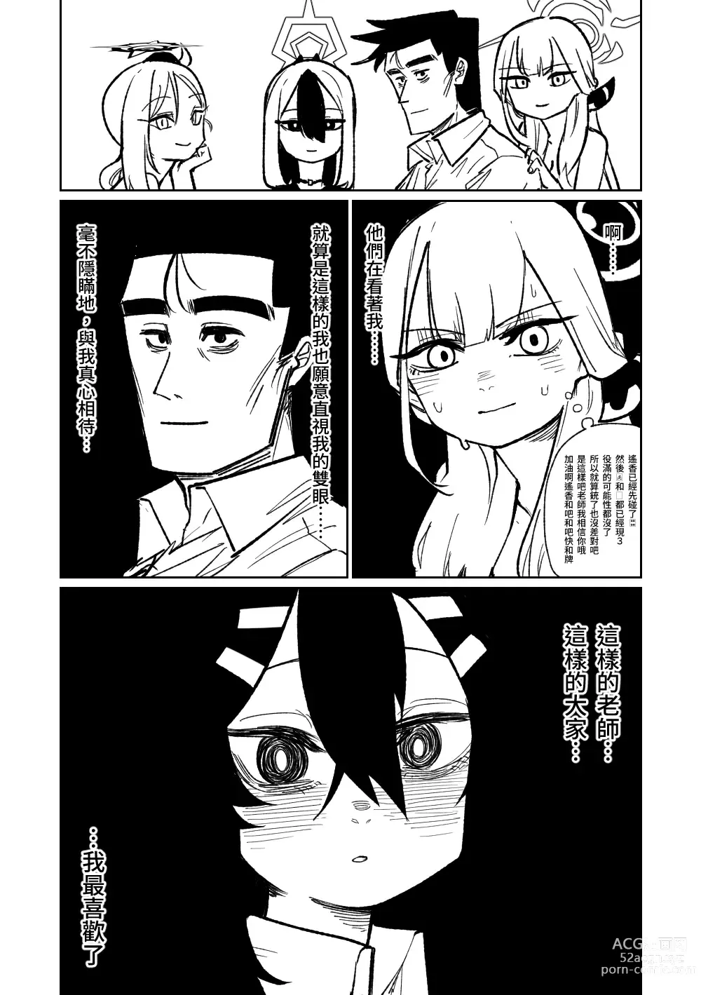 Page 192 of doujinshi 便利屋６８脫衣麻將 01-11