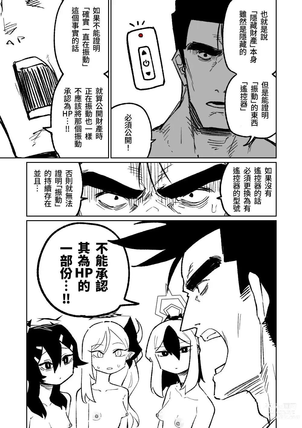 Page 274 of doujinshi 便利屋６８脫衣麻將 01-11