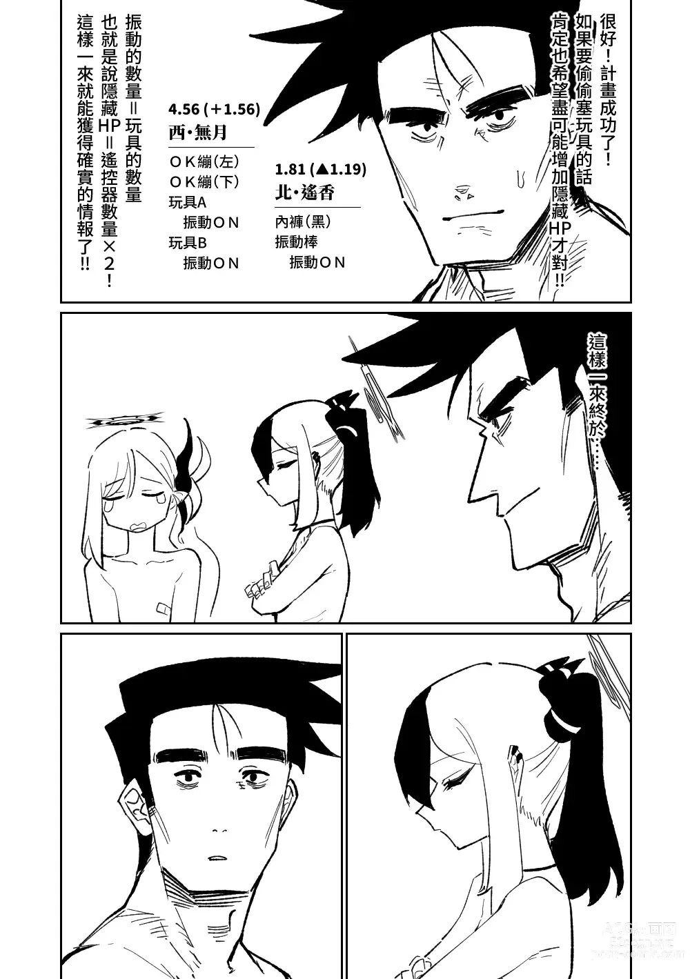 Page 276 of doujinshi 便利屋６８脫衣麻將 01-11