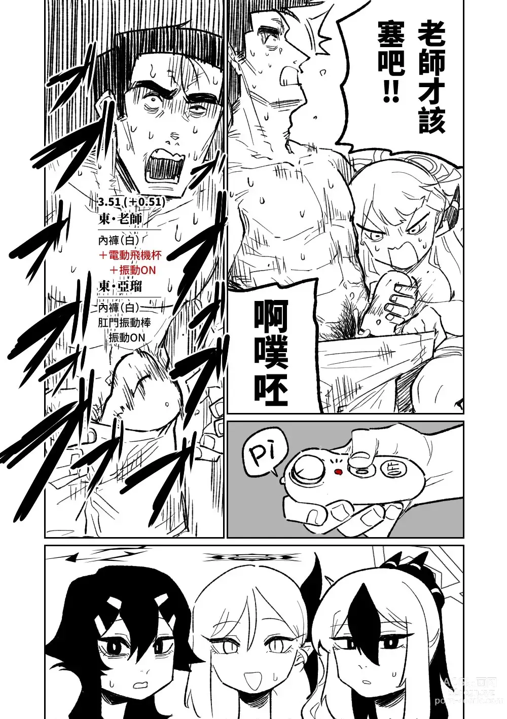 Page 280 of doujinshi 便利屋６８脫衣麻將 01-11