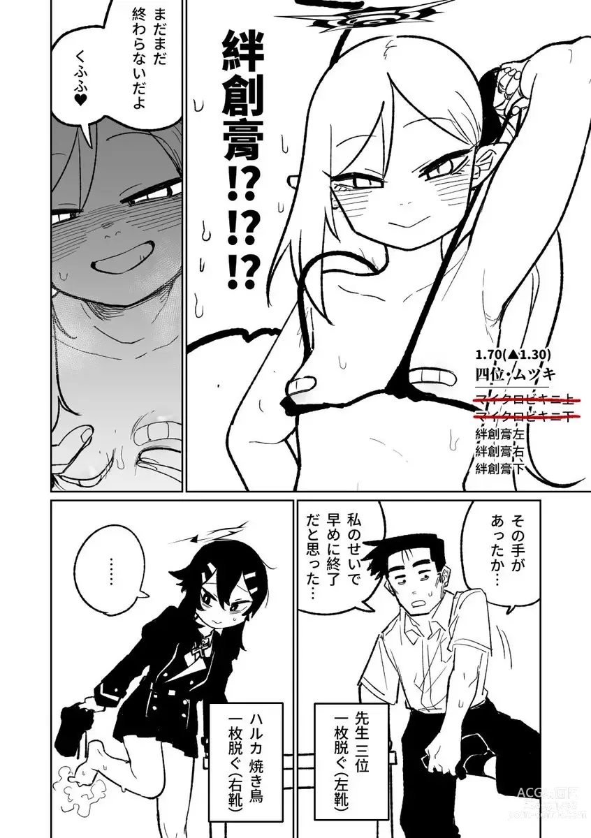 Page 307 of doujinshi 便利屋６８脫衣麻將 01-11