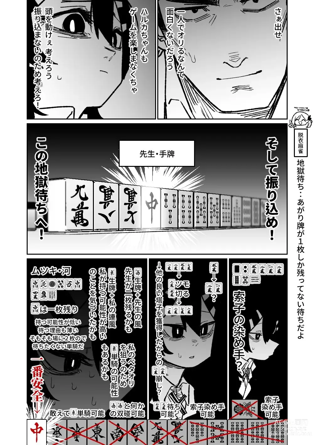 Page 311 of doujinshi 便利屋６８脫衣麻將 01-11