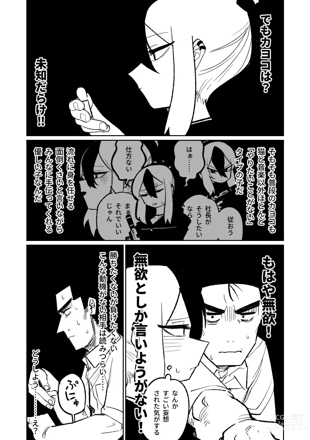 Page 334 of doujinshi 便利屋６８脫衣麻將 01-11