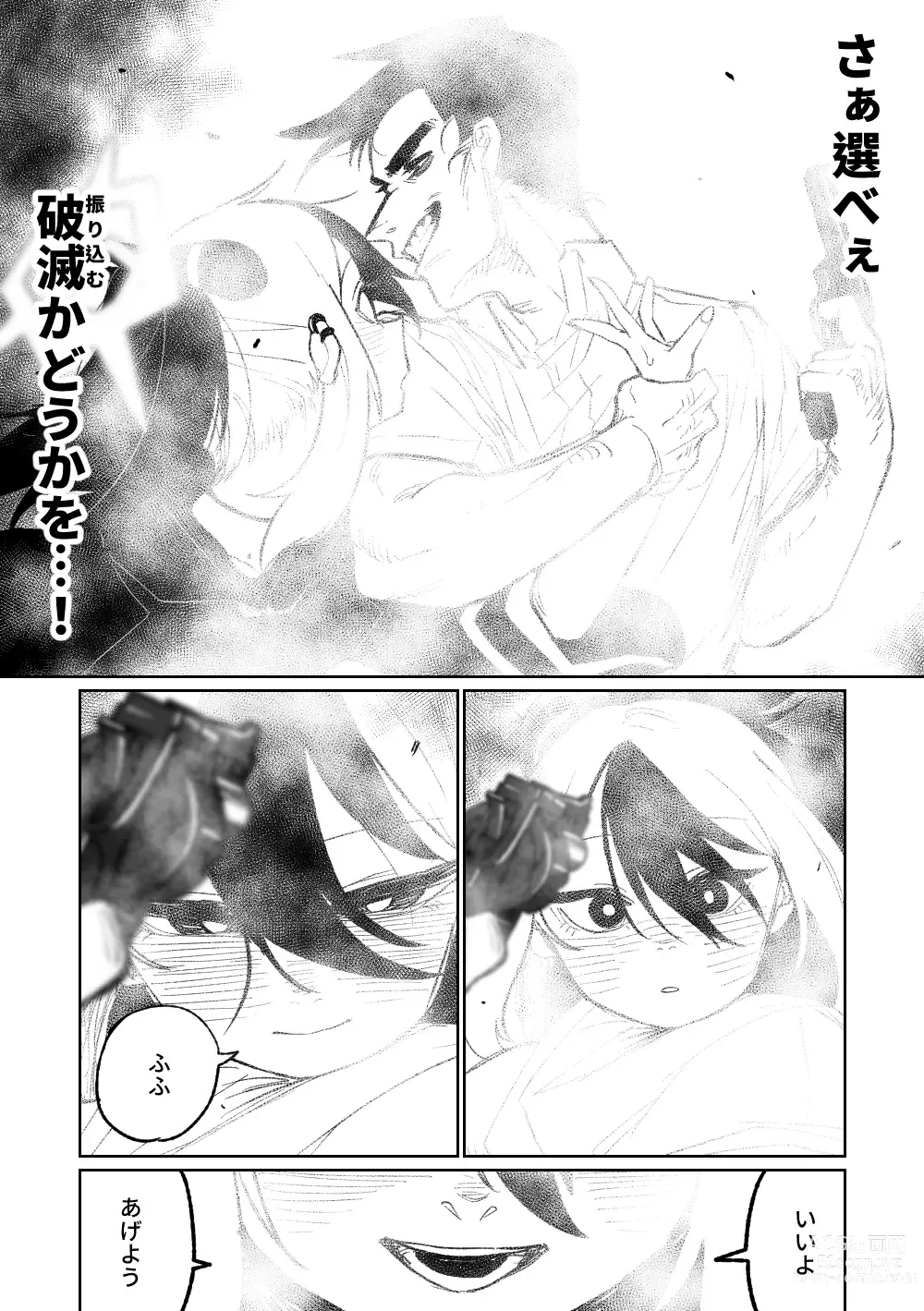 Page 350 of doujinshi 便利屋６８脫衣麻將 01-11