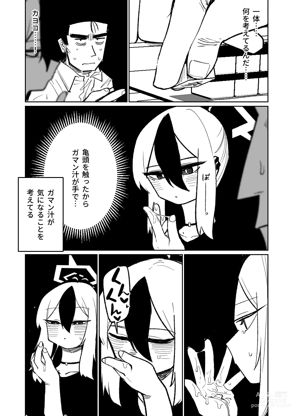 Page 355 of doujinshi 便利屋６８脫衣麻將 01-11