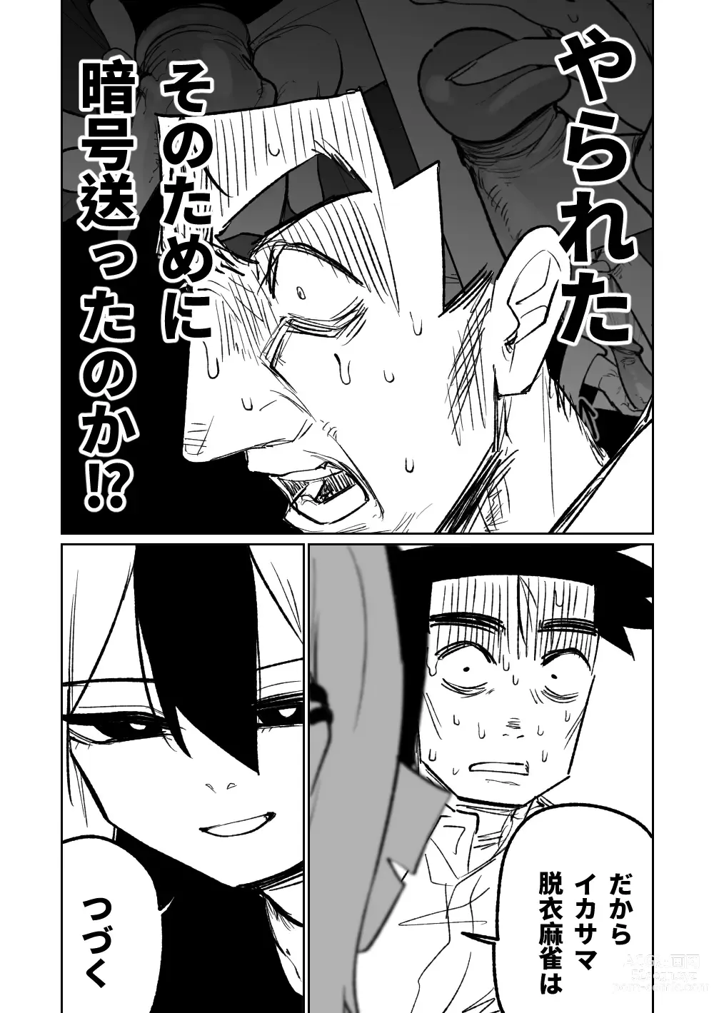 Page 365 of doujinshi 便利屋６８脫衣麻將 01-11