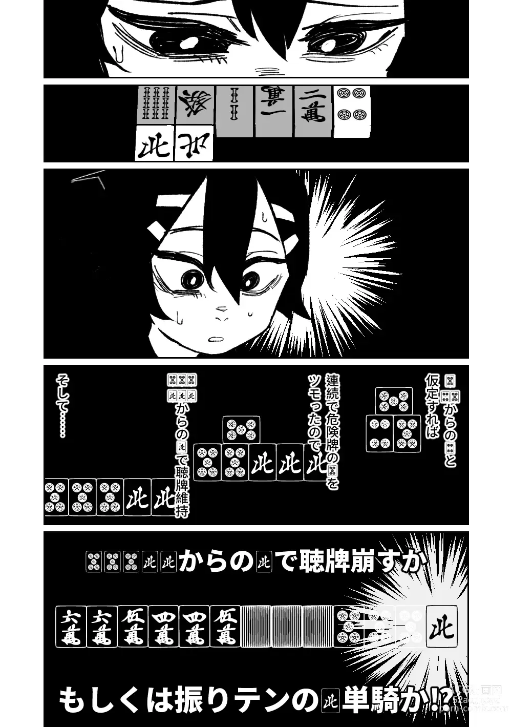 Page 419 of doujinshi 便利屋６８脫衣麻將 01-11