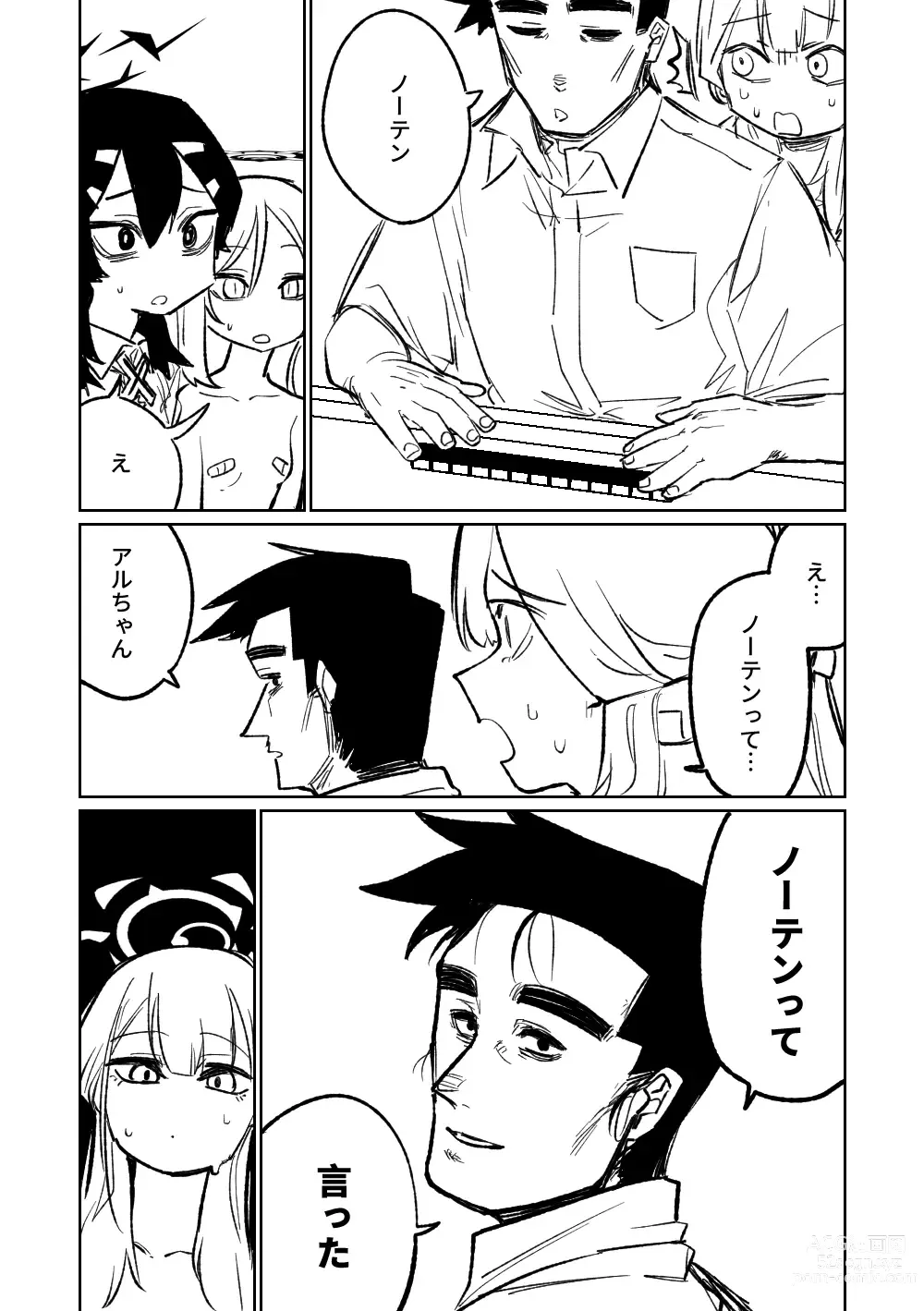 Page 437 of doujinshi 便利屋６８脫衣麻將 01-11