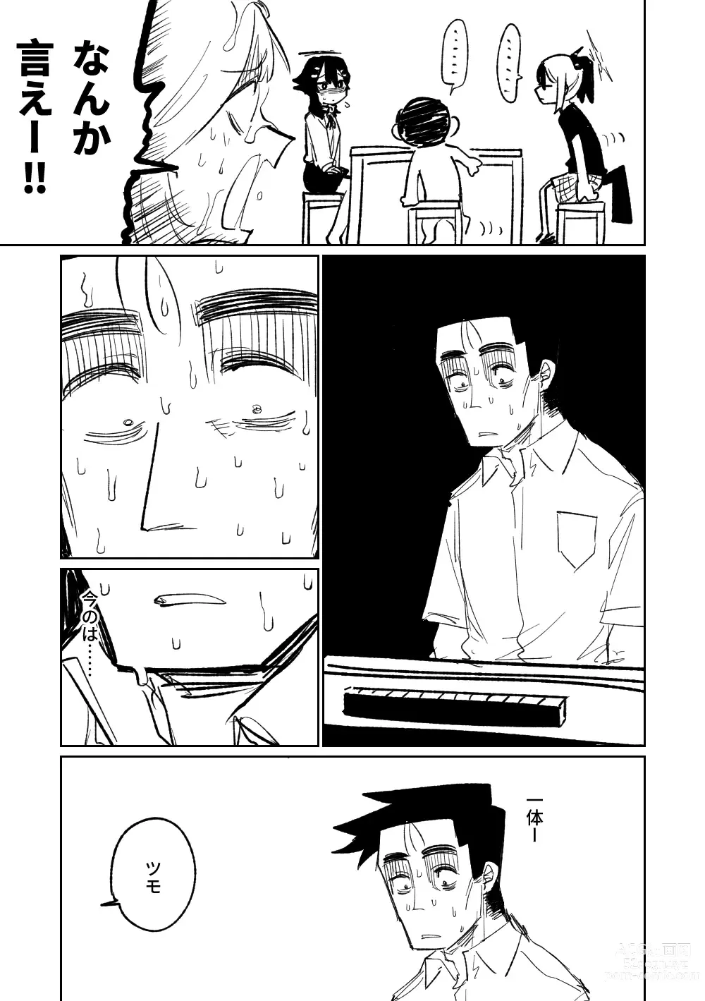 Page 458 of doujinshi 便利屋６８脫衣麻將 01-11