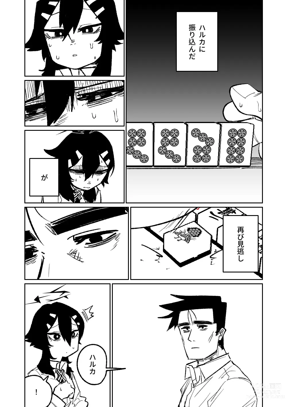 Page 463 of doujinshi 便利屋６８脫衣麻將 01-11