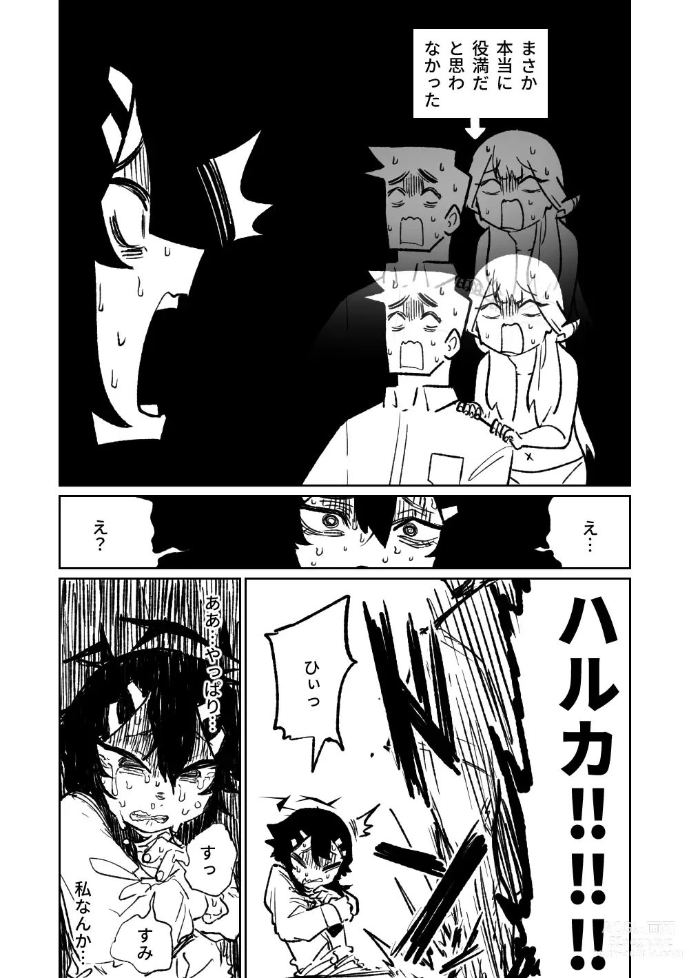 Page 472 of doujinshi 便利屋６８脫衣麻將 01-11