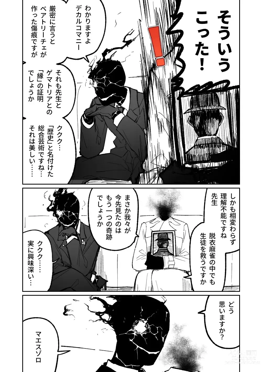 Page 481 of doujinshi 便利屋６８脫衣麻將 01-11