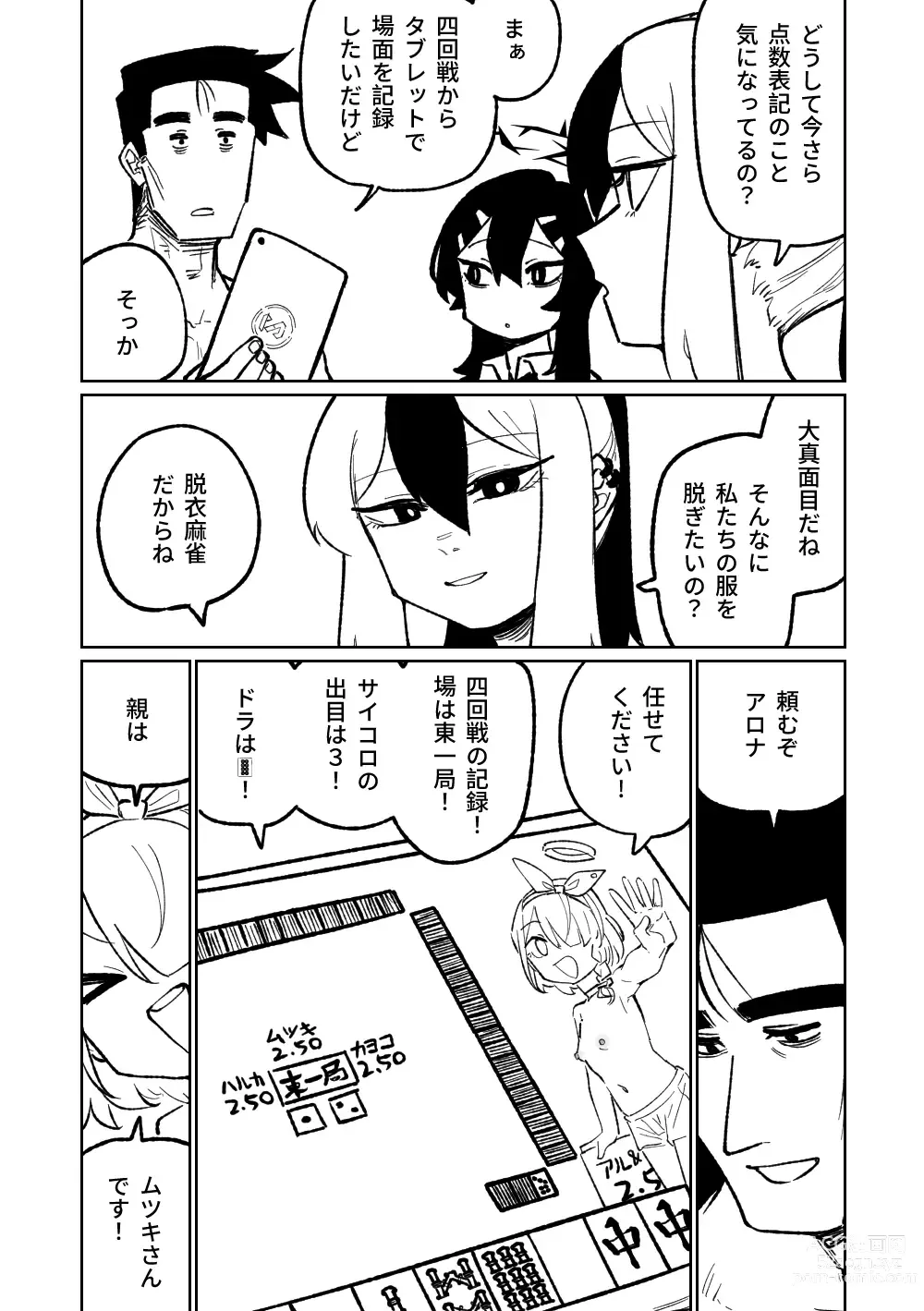 Page 489 of doujinshi 便利屋６８脫衣麻將 01-11