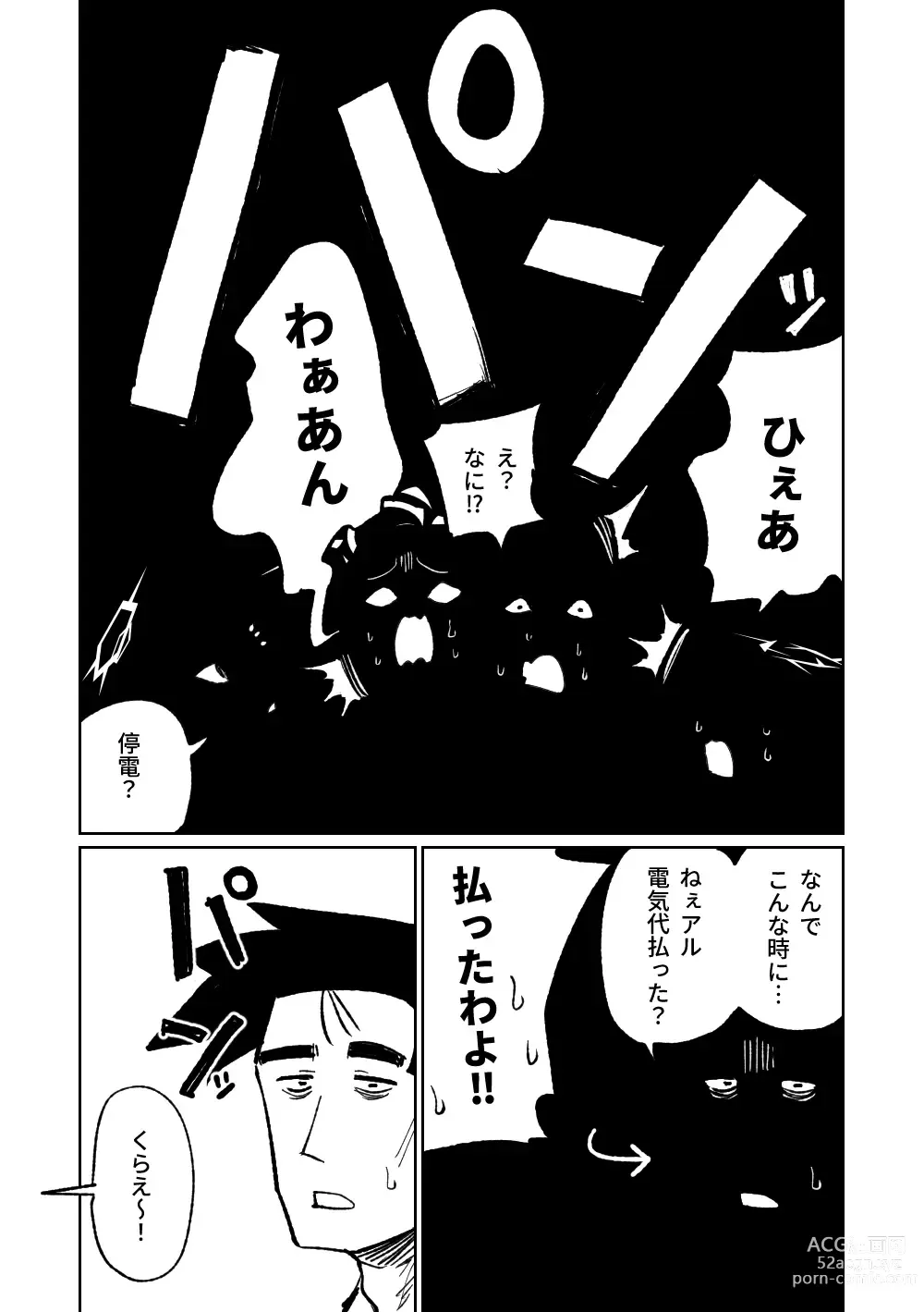 Page 490 of doujinshi 便利屋６８脫衣麻將 01-11