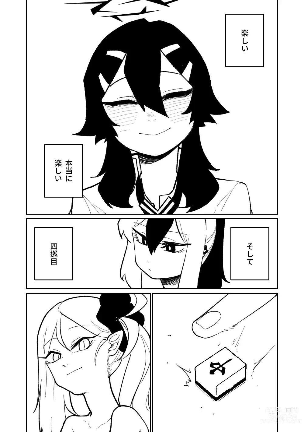 Page 506 of doujinshi 便利屋６８脫衣麻將 01-11