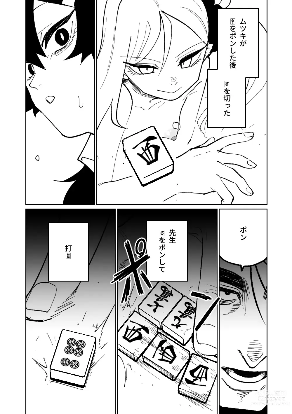 Page 509 of doujinshi 便利屋６８脫衣麻將 01-11