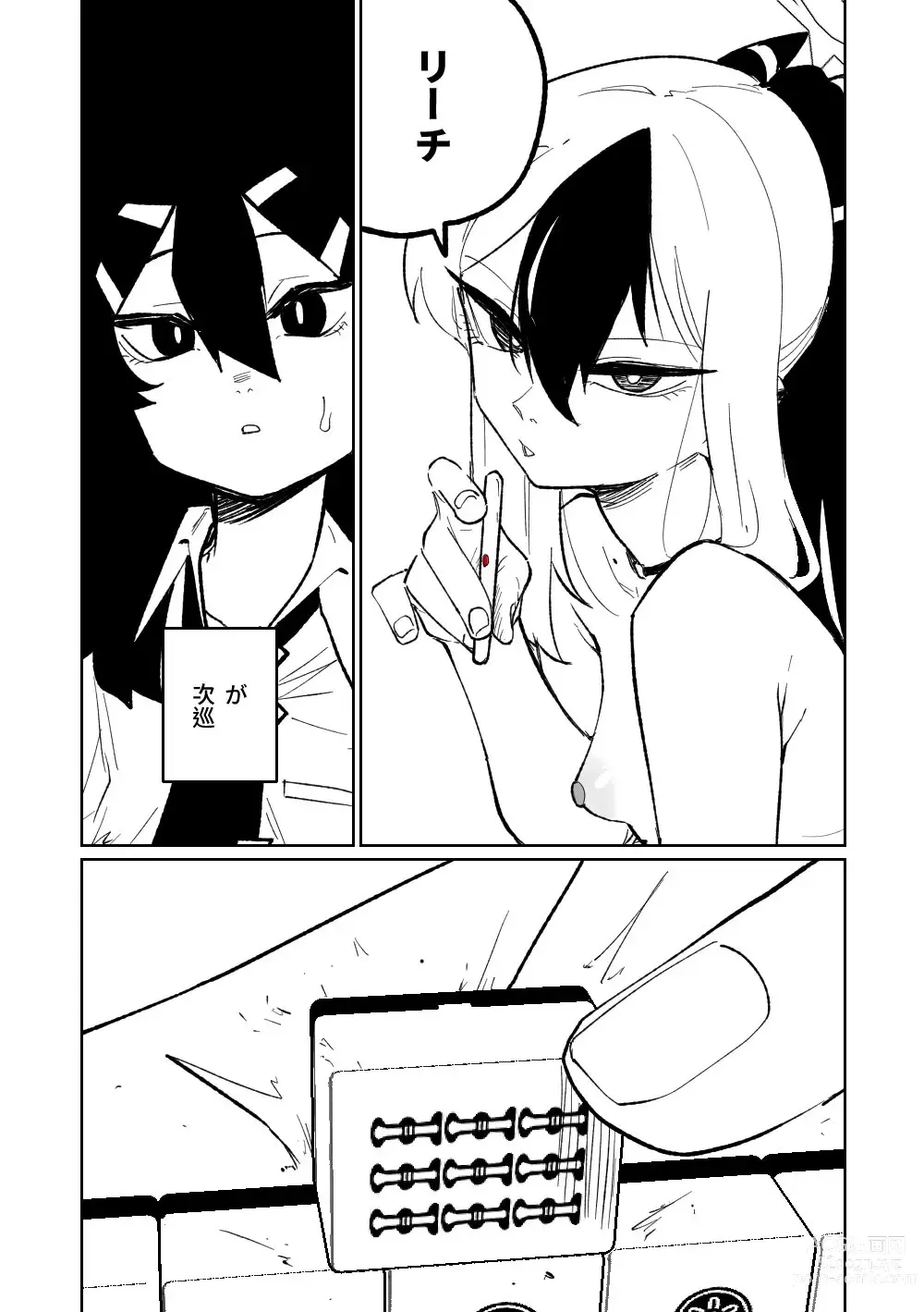 Page 513 of doujinshi 便利屋６８脫衣麻將 01-11