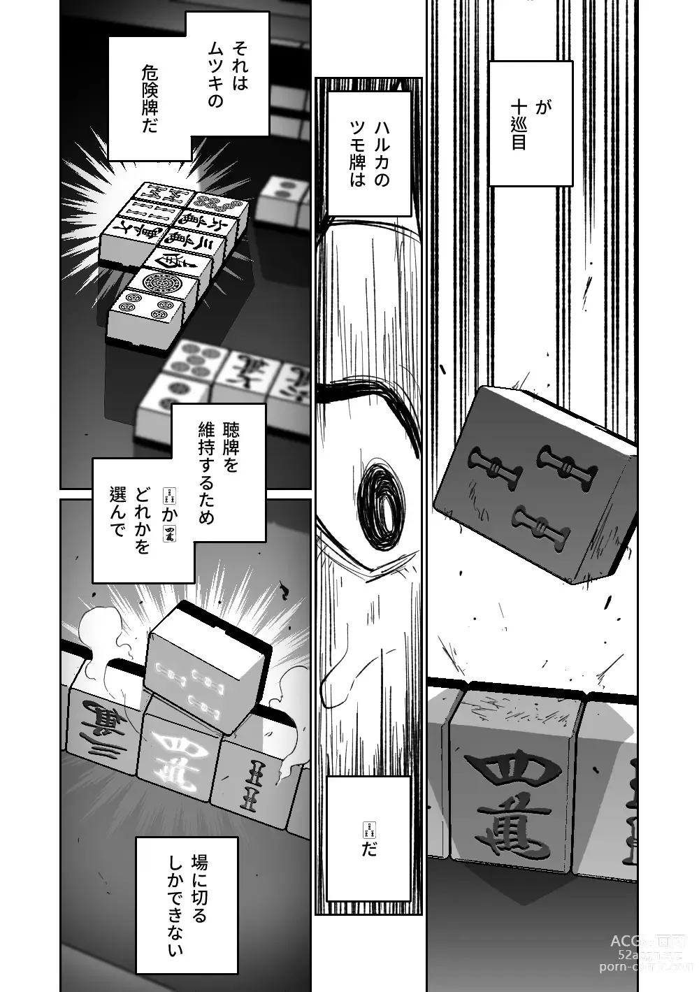 Page 522 of doujinshi 便利屋６８脫衣麻將 01-11