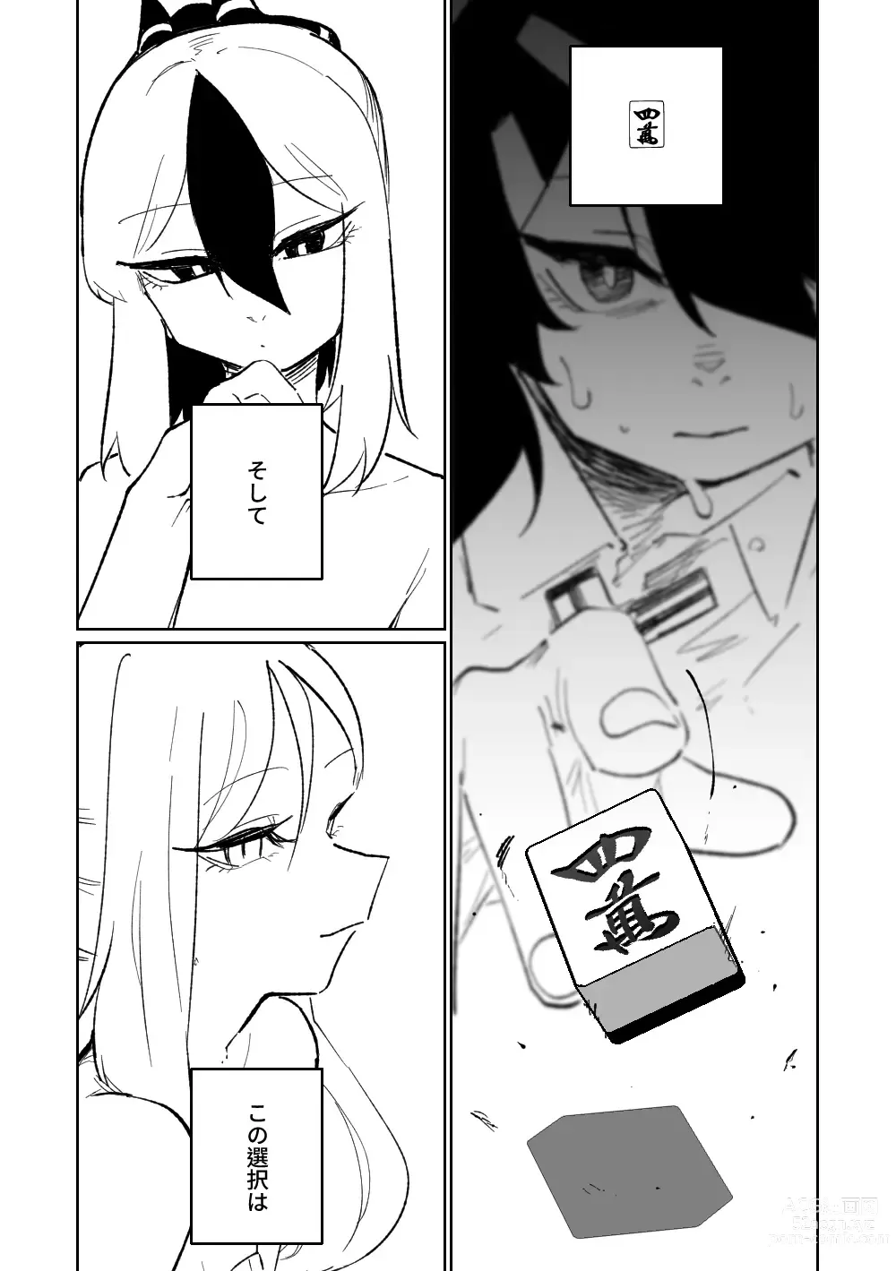 Page 524 of doujinshi 便利屋６８脫衣麻將 01-11