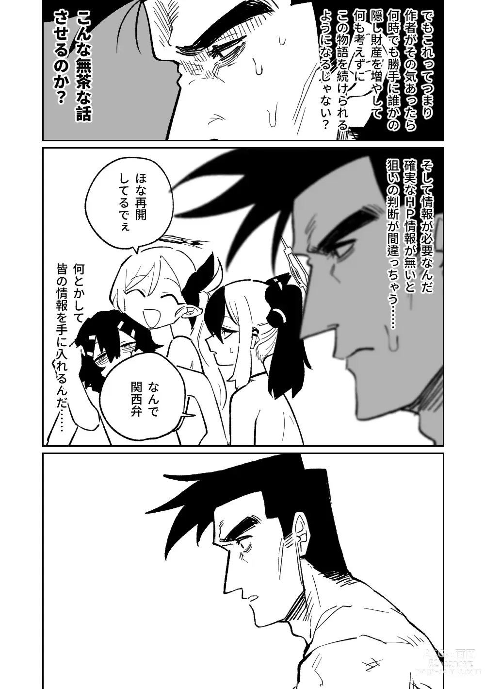 Page 545 of doujinshi 便利屋６８脫衣麻將 01-11