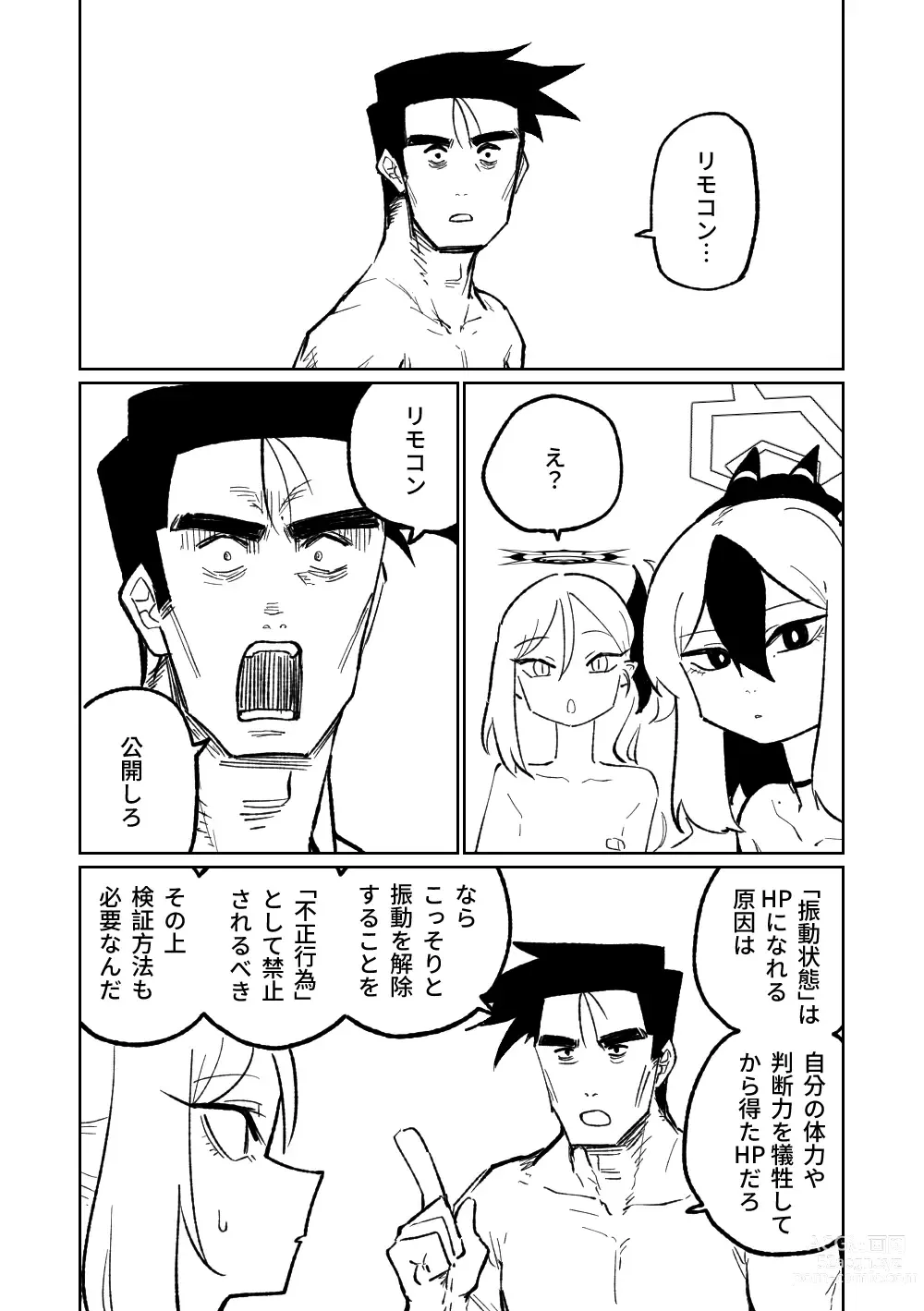 Page 546 of doujinshi 便利屋６８脫衣麻將 01-11