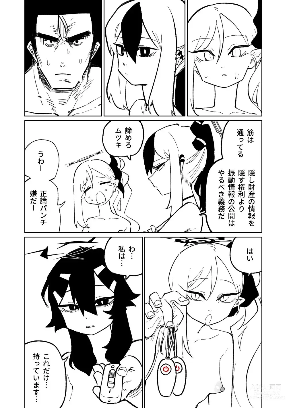 Page 548 of doujinshi 便利屋６８脫衣麻將 01-11