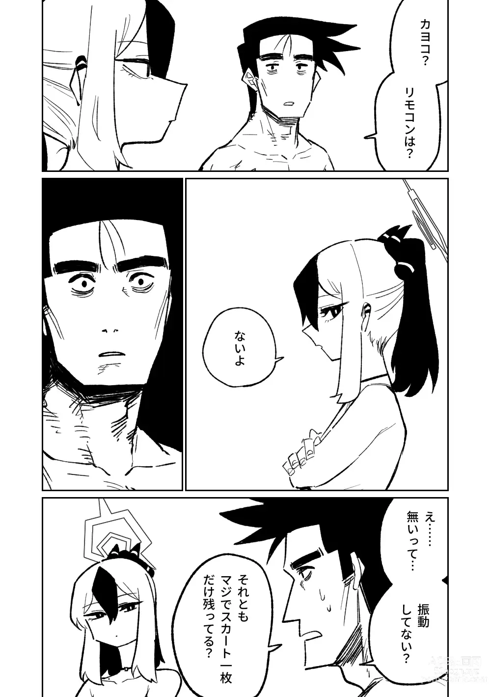 Page 550 of doujinshi 便利屋６８脫衣麻將 01-11