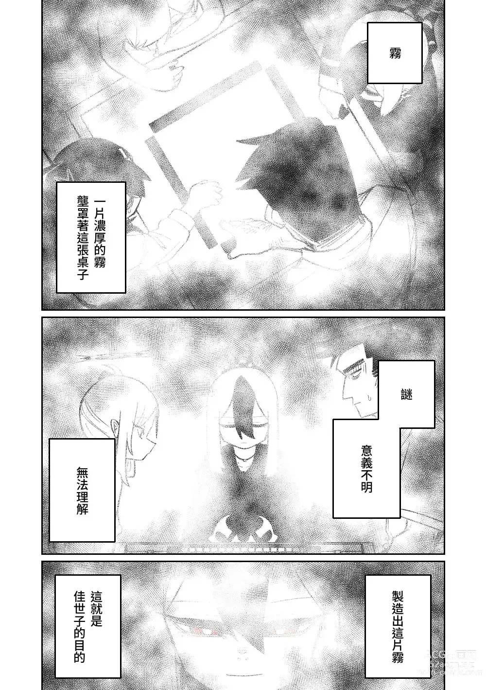 Page 65 of doujinshi 便利屋６８脫衣麻將 01-11