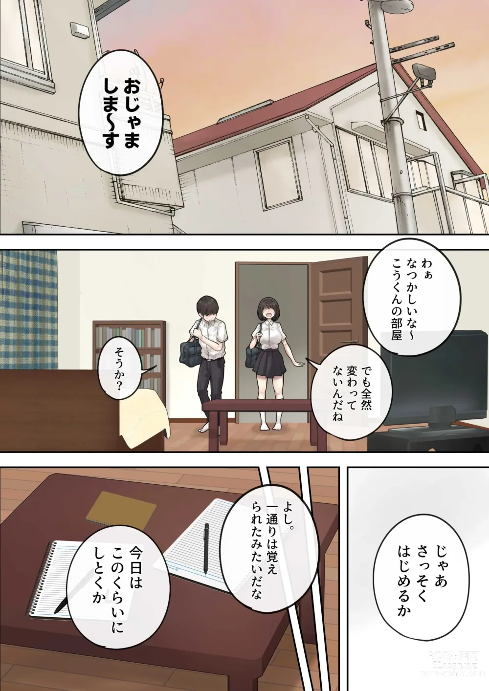 Page 5 of doujinshi Kyonyuu no Osananajimi wa Hito no Tanomi o Kotowarenai