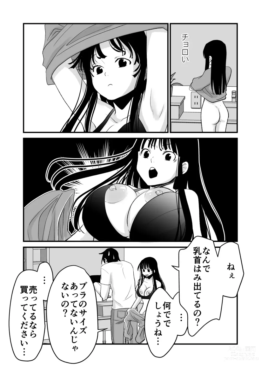 Page 13 of doujinshi Karada o irekaete suki katte shiyou to shitara mo nanka suge!