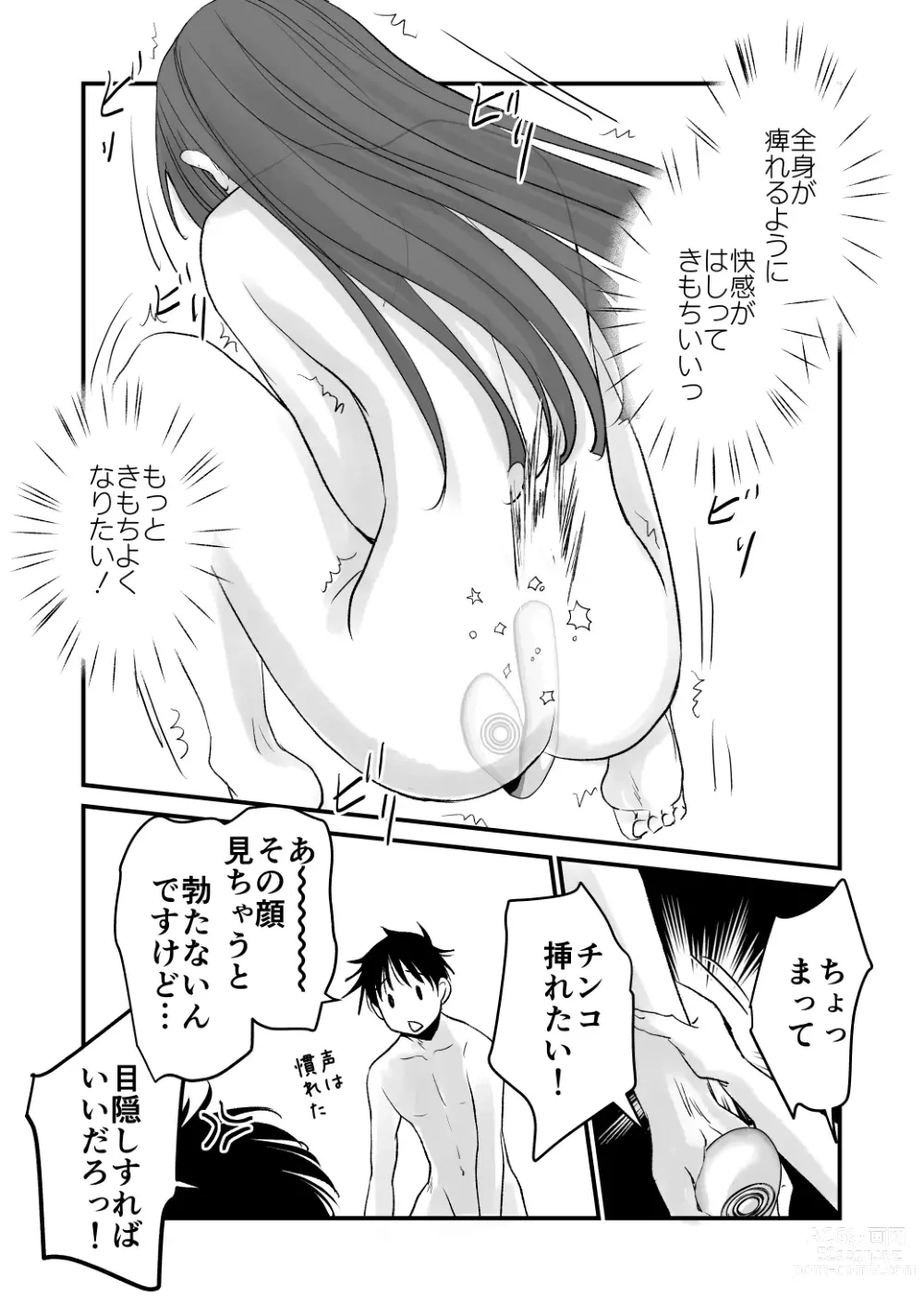 Page 28 of doujinshi Karada o irekaete suki katte shiyou to shitara mo nanka suge!