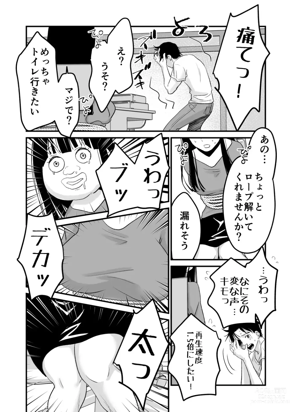 Page 6 of doujinshi Karada o irekaete suki katte shiyou to shitara mo nanka suge!