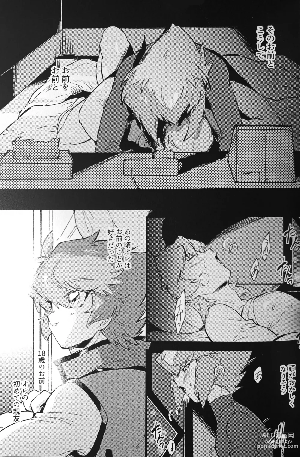 Page 8 of doujinshi Neon no yoru to...