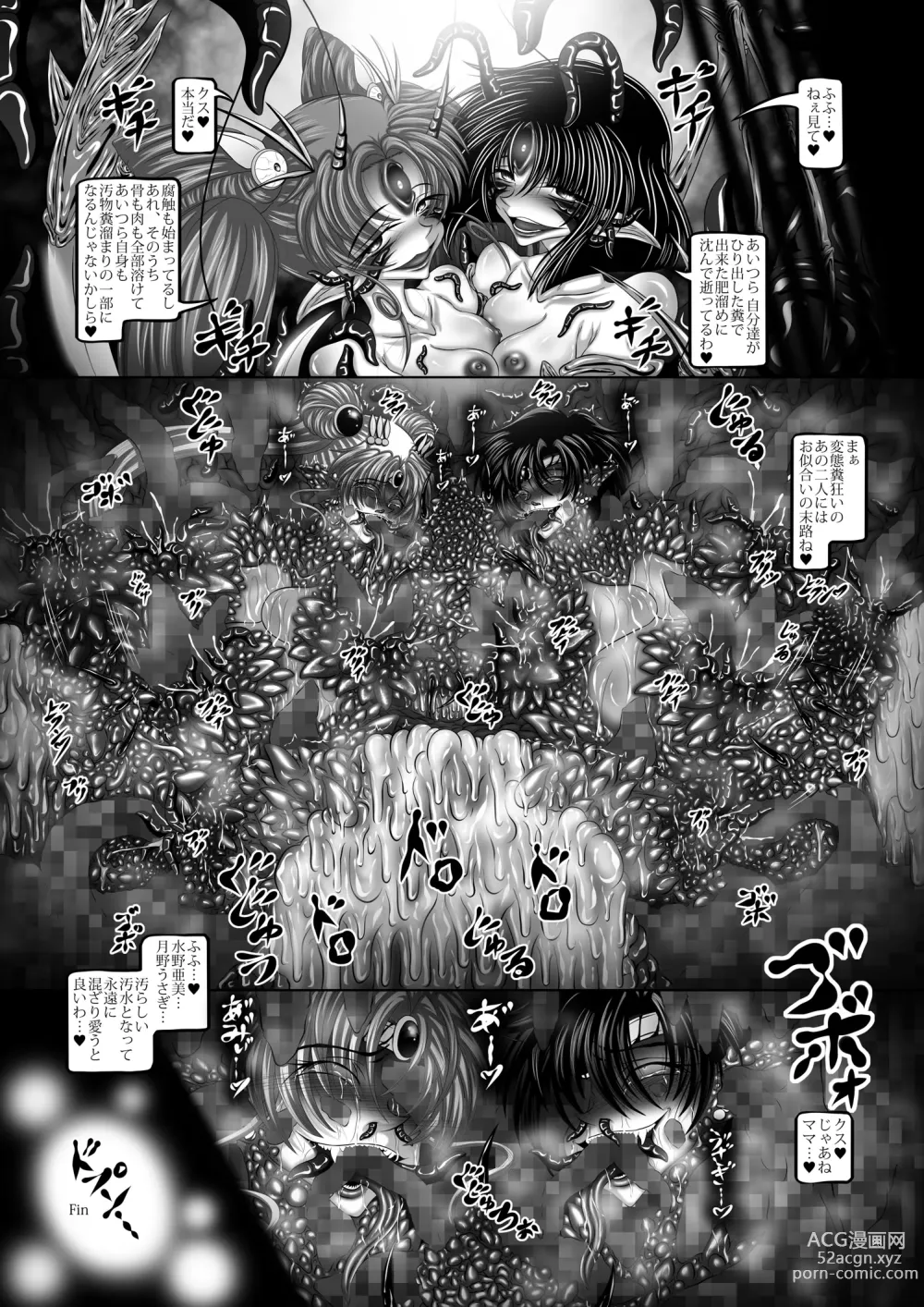 Page 26 of doujinshi Osui V