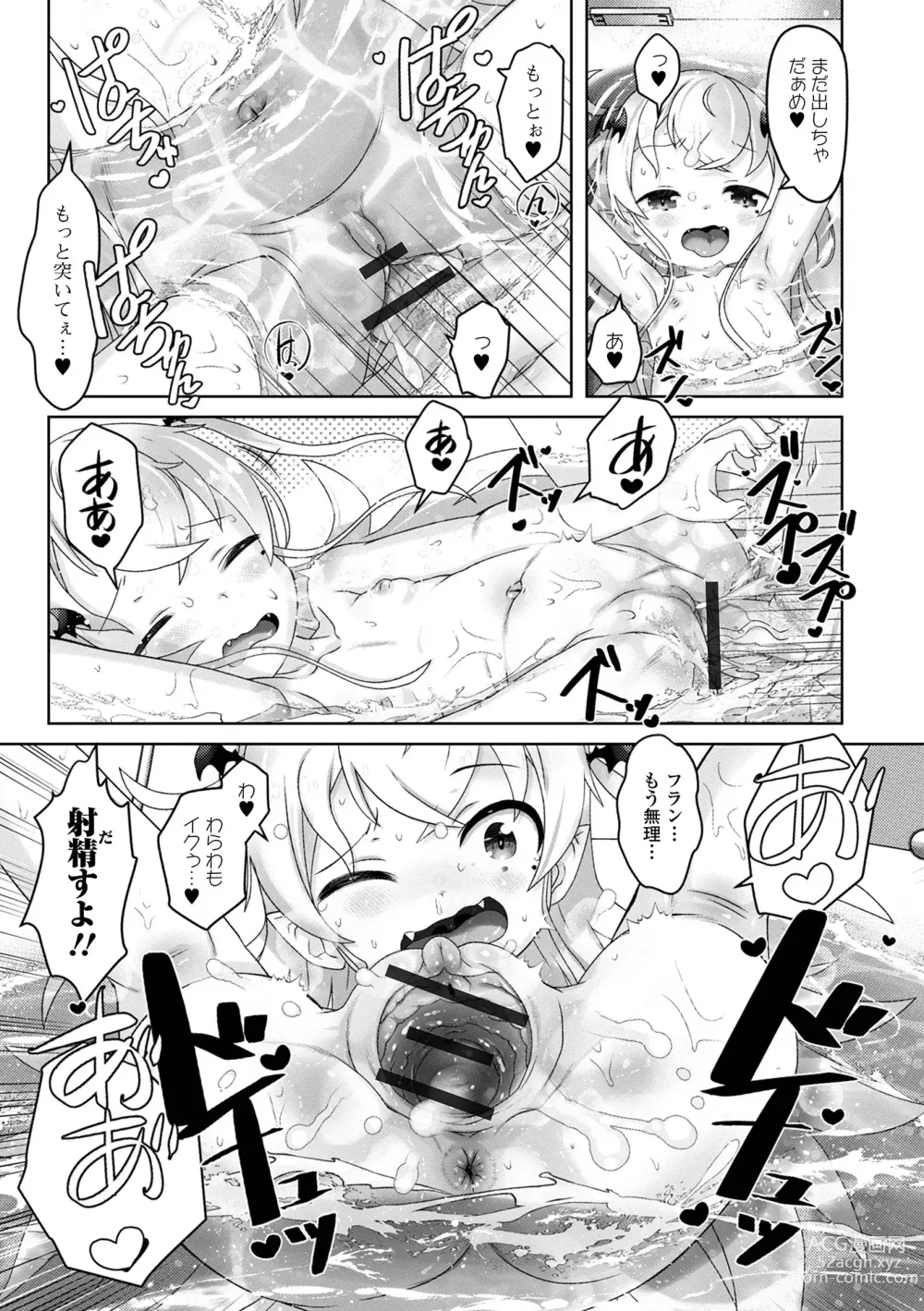 Page 19 of manga Loli Babaa Senmon Anthology Chiyoko Maki no Go