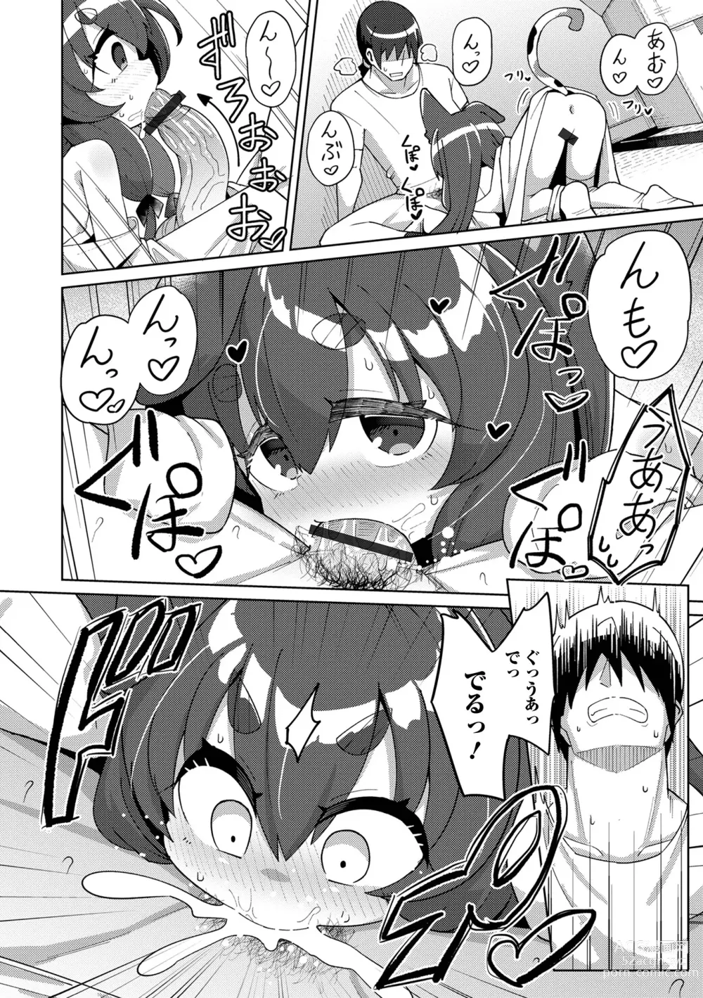 Page 28 of manga Loli Babaa Senmon Anthology Chiyoko Maki no Go