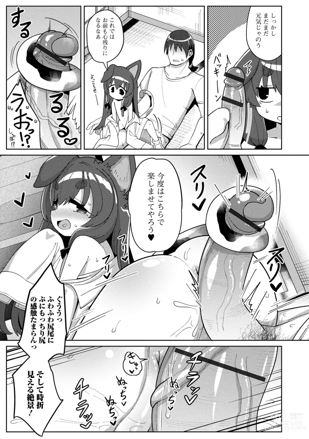 Page 33 of manga Loli Babaa Senmon Anthology Chiyoko Maki no Go