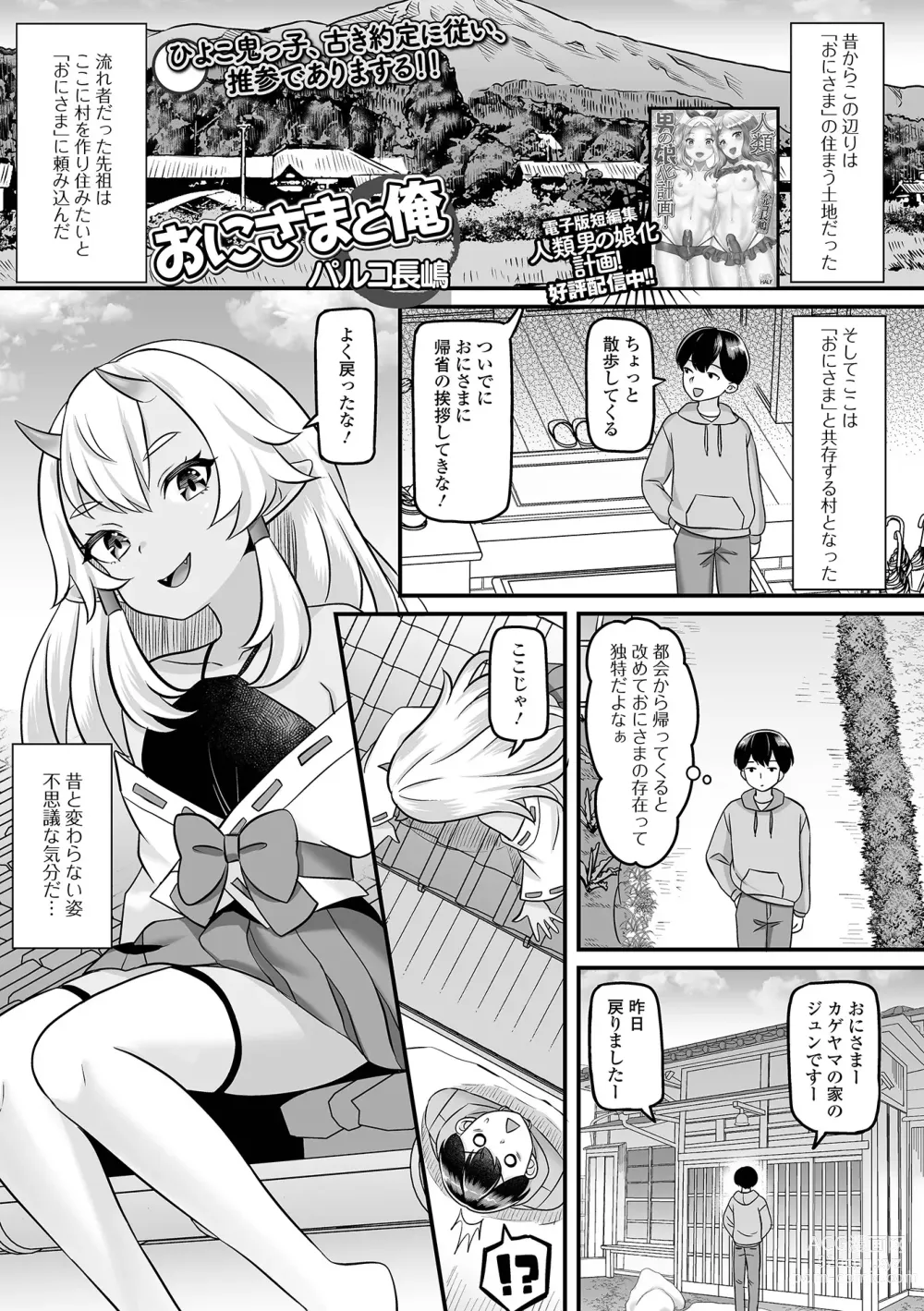 Page 39 of manga Loli Babaa Senmon Anthology Chiyoko Maki no Go