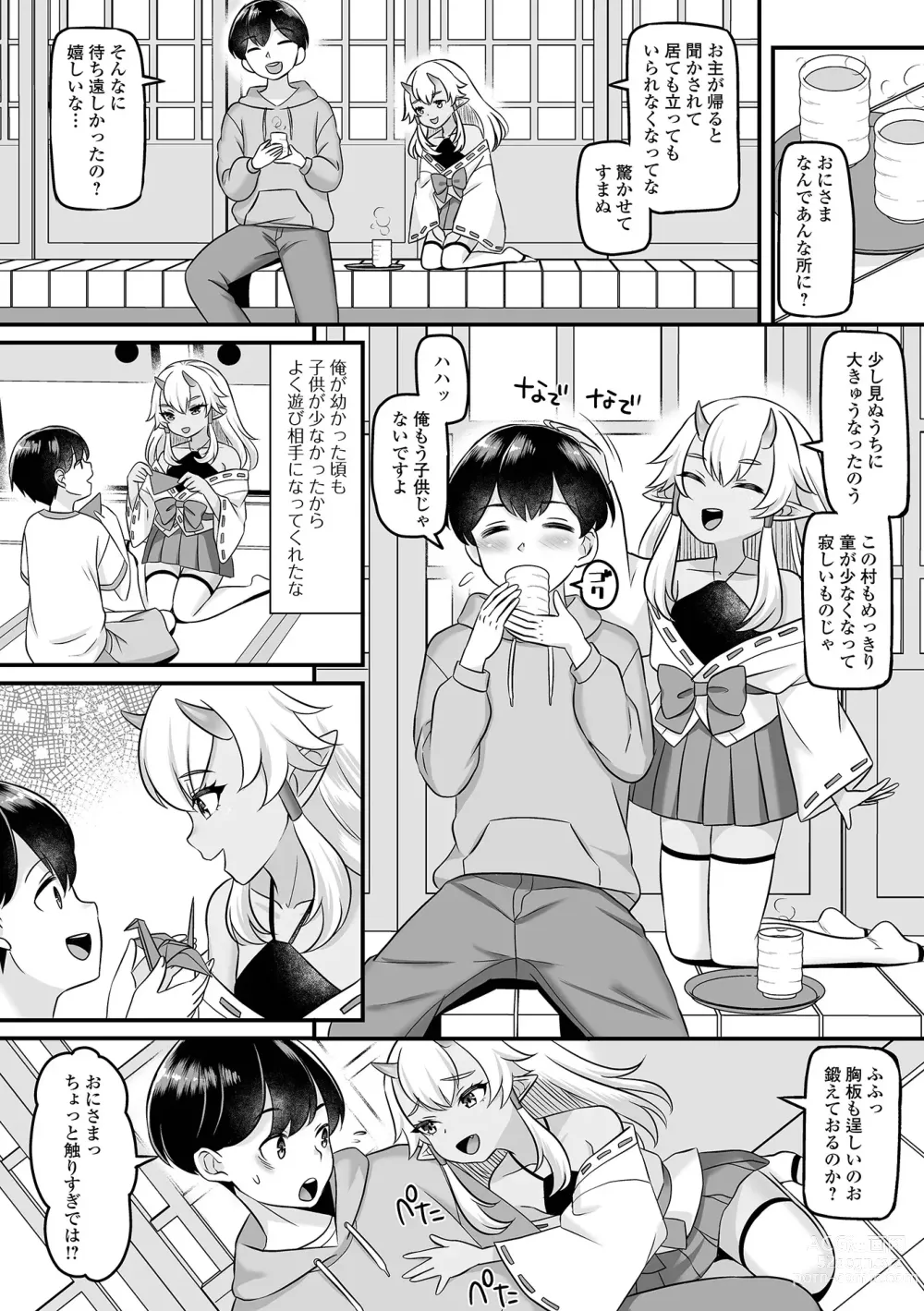 Page 40 of manga Loli Babaa Senmon Anthology Chiyoko Maki no Go