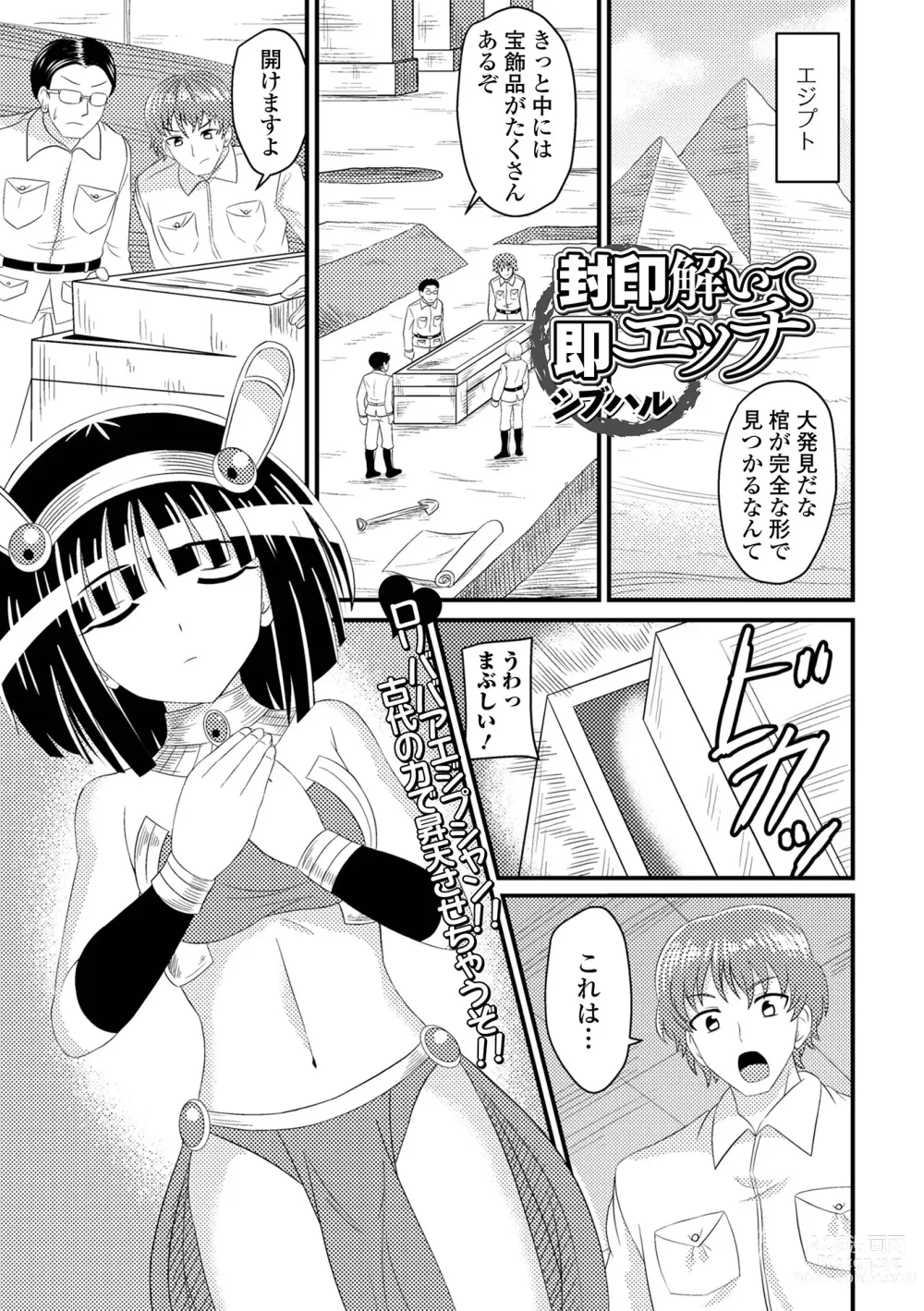 Page 71 of manga Loli Babaa Senmon Anthology Chiyoko Maki no Go