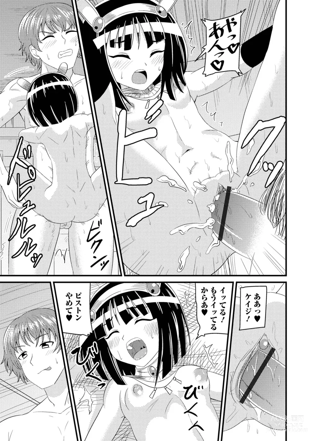 Page 83 of manga Loli Babaa Senmon Anthology Chiyoko Maki no Go